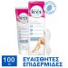 Veet Silky Pure Αποτριχωτική Κρέμα για Ευαίσθητες Επιδερμίδες 100 ml