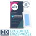 Veet Expert Ταινίες Αποτρίχωσης με Κρύο Κερί για Ευαίσθητες Επιδερμίδες 20 τμχ