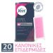 Veet Expert Ταινίες Αποτρίχωσης με Κρύο Κερί για Σώμα & Πόδια για Κανονικές Επιδερμίδες 20 τμχ